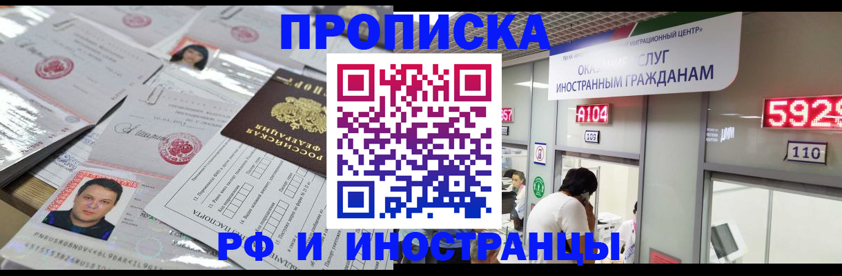 временная регистрация законно в Козьмодемьянске