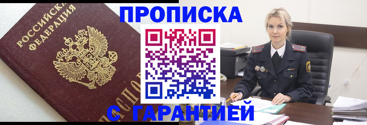 временная регистрация собственник в Козьмодемьянске