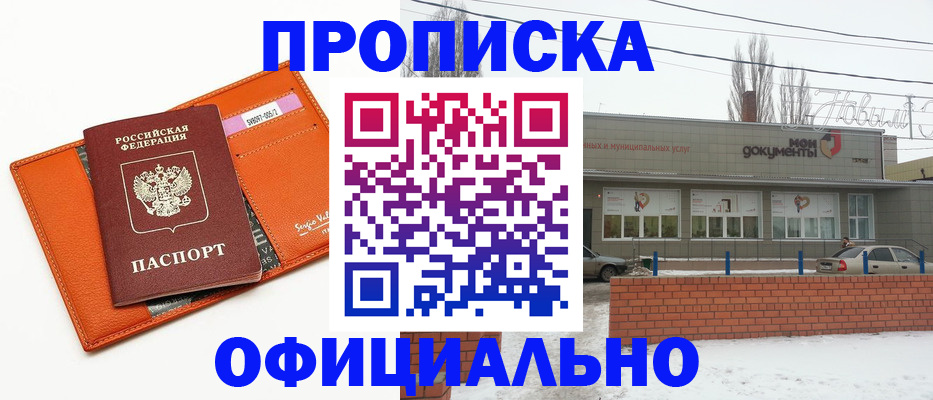 временная регистрация надежно в Козьмодемьянске