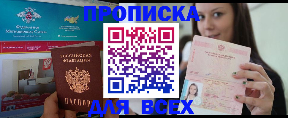 пропишу в квартире в Козьмодемьянске