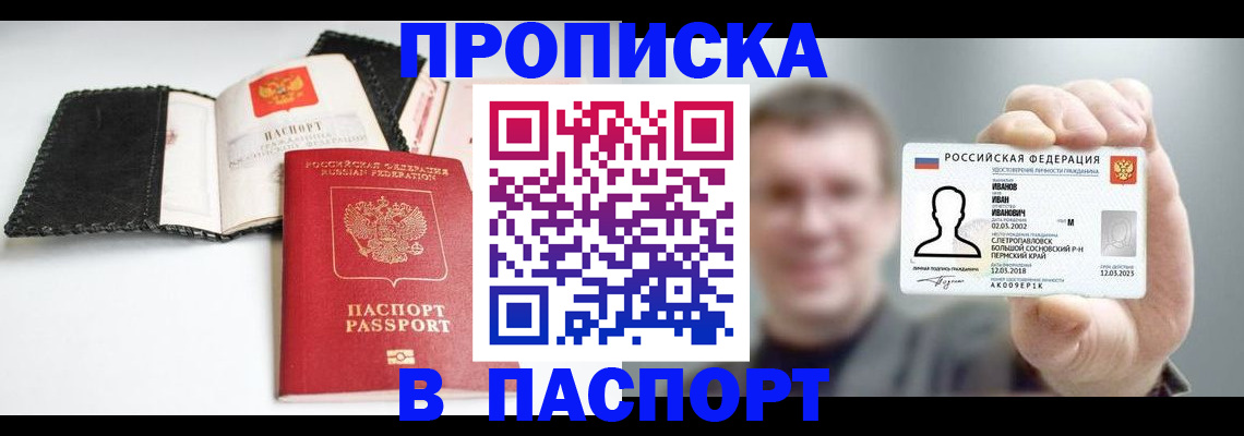 прописка для военкомата в Козьмодемьянске