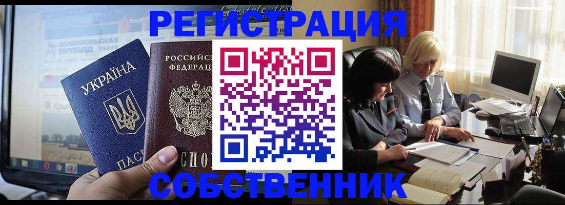 прописка регистрация в Козьмодемьянске