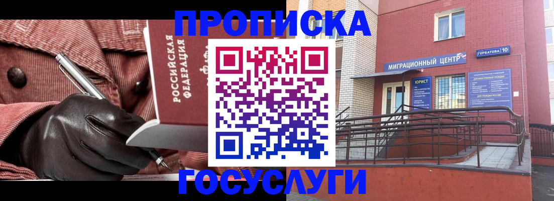 временная регистрация госуслуги в Козьмодемьянске