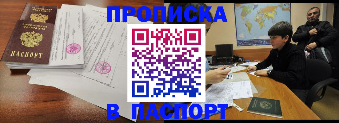 временная регистрация адрес в Козьмодемьянске